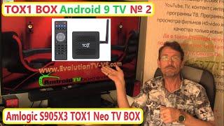 TOX1 Neo 2020 Amlogic S905X3 Mod stock # 2 Firmware review Instructions BOX firmware Android 9 TV