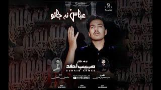#Suhaibahmad #Abbasnajao #9Records  ABBAS NA JAO  NEW NOHA BY SUHAIB AHMED  ALBUM 2020
