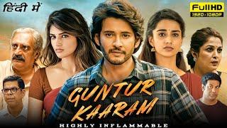 Guntur Kaaram Full Movie In Hindi  Mahesh Babu Sreeleela Meenakshi Chaudhary  HD Facts & Review