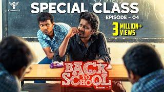Back To School S02 - Ep 04 Special Class  Nakkalites