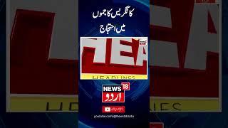 Jammu Kashmir Latest News  Doda Breaking News  Congress  News18 Urdu
