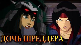 История Караи  Черепашки-ниндзя 2003