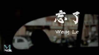 Zhou Lin Feng 周林枫 - Wang Le 忘了 Lyrics 歌词 PinyinEnglish Translation 動態歌詞