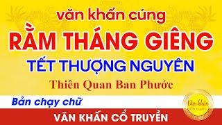 Văn Khấn RẰM THÁNG GIÊNG ngày 15 tháng 1 âm lịch Thiên quan Thượng Nguyên ban phúc  Bài Cúng Rằm