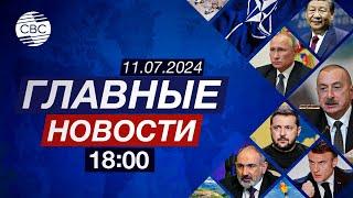 Азербайджан и Пакистан укрепляют связи  Цель визита Саманты Пауэр в Армению