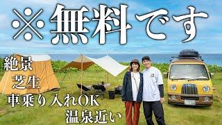 【絶景キャンプ】無料とは思えない北海道のキャンプ場で海鮮三昧！