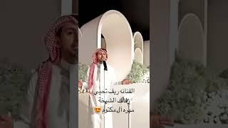 تشرفت ب احياء زفاف شيختنا الراقيه والحميدة الشيخه مهرة بنت محمد بن راشد ال مكتوم️