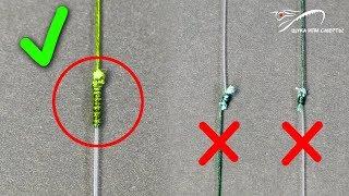 My best Line to leader fishing knot