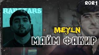 MEYLN - Ича Майм ФАКИР ответ New 2021