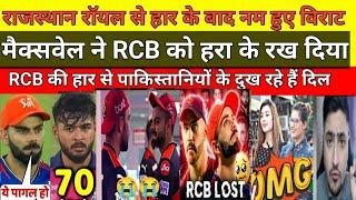 Pak Media Reaction On Virat Kohli becomes moist after RCBs Defeat  Pak Media Reacts on RR Beat RCB