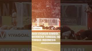 Selebrasi timnas yang memukau dunia  #sepakbola #shortsvideo