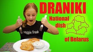 The most delicious dish in Belarus - potato pancakes DRANIKI 