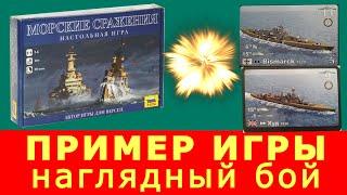 Легкая карточная военная игра Морские сражения