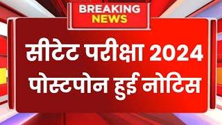 CTET Exam Date 2024  Ctet 2024  CTET Admit Card latest News ctet July Exam latest news 2024