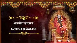 साईं बाबांची आरती - मराठी आरती  AARTI SAIBABA LYRICAL - MARATHI DEVOTIONAL