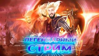 Вечный воинMobile Legends Bang Bang #ml