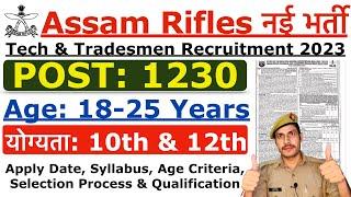 Assam Rilfes New Recruitment 2023  Assam Rifles Tradesman New Vacancy 2023  Age Syllabus Details