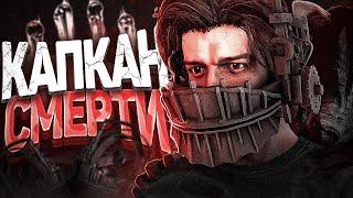 СВИНЬЯ - СИЛЬНЕЙШИЙ МАНЬЯК?  Dead by Daylight