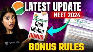 NTA Latest Update  NEET 2024 Bonus Rules  Seep Pahuja