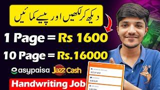 Earn 1600 Per Page By Handwriting Jobs  Earn Money Online By Handwriting Jobs  Online Writing Jobs