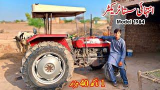 Low price Old Model MF 240 Tractor 1984 For Sale In Pakistan  Massey Tractor Price In Pakistan