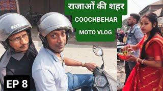 COOCHBEHAR West Bengal Tour Episode 8  Moto Vlog  Village Tour Raj PalaceRasikbil  Sagar dighi