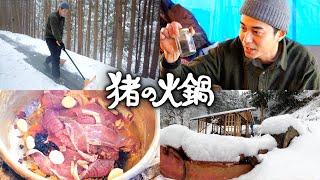 #13 猪の火鍋・白酒・パクチーサラダ ／ 里まで除雪作業