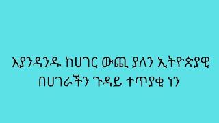 #ሰበር ዜና#ሰኞ#ሀምሌ 152016\ዓ፣ም #ዛሬምን አለ? #Ethio360#fano#live#አማራ #ፋኖ#ወሎ#ጎንደር#ጎጃም#ሸዋ#ወልቃይት#ባህርዳር#