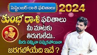 Kumba Rashi Phalalu September 2024  September Month Horoscope 2024  Aquarius Sign  MQUBE