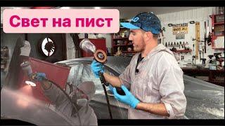 Подсветка для краскопультаСВЕТ ДЛЯ ПОКРАСКИ АВТО