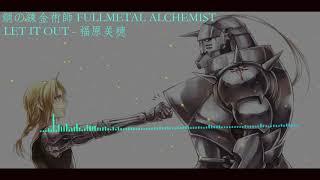 【HD】 日系音乐 钢之炼金术师  FULLMETAL ALCHEMIST LET IT OUT 【 中日字幕】
