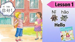 YCT 1 Lesson 1学中文【第1课】你好Hello in ChineseLearn Chinese中文加油站2022