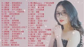 2018年最流行的50首新歌  2018最好听的中文歌曲  在2018年新的流行音乐 - 2018年最流行好听的歌 - 2018年中国最佳歌曲峰值 - 2018热门歌曲排行榜