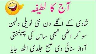 Urdu Latefy Ajka latifa Jokes in Urdu Latefy Urdu jokes funny Latefy latifa