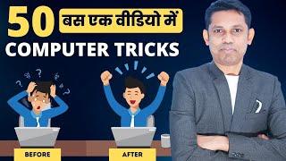 Best Setting For Computer in Hindi. Mind Blowing Top 11 Windows 50 tips tricks.