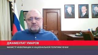 Чеченский министр ответил на видео с критикой Рамзана Кадырова