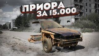 ПРИОРА ЗА 15 000 Восстановить любой ценой. Часть 3 Перезалив