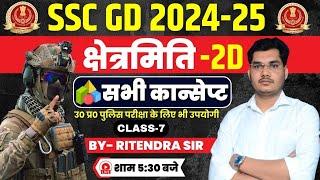 SSC GD MATHS COURSE  MENSURATION -2D  CLASS-  MATHS BY RITENDRA SIR  DASTAK COACHING