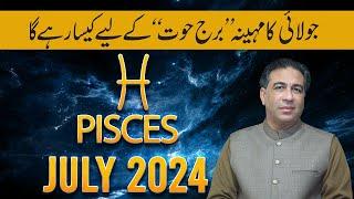 Pisces July 2024  Monthly Horoscope  Pisces Weekly Horoscope Astrology Reading  Haider Jafri