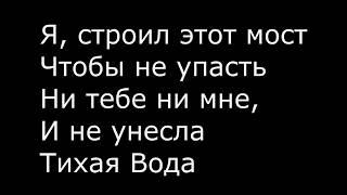 Макс Фадеев Танцы на стеклах караоке минусовка с текстом