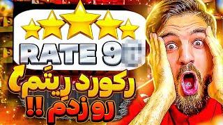 درفت فيفا ٢٣ بالاخره بهترين و غول ترين درفت فيفا ٢٣ رو ساختمFIFA 23 FUT DRAFT