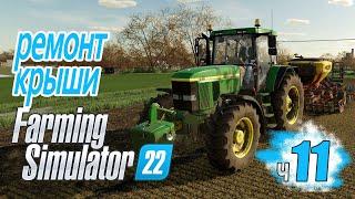 Дождались Весна работа в поле - ч11 Farming Simulator 22