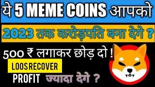 Meme coins to buy now  Top 5 memecoins  Best crypto to buy now crypto to buy now  Top 5 crypto 