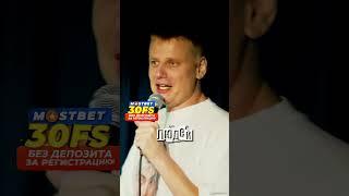 Слава Комиссаренко  Телеграм  #comedy #standup