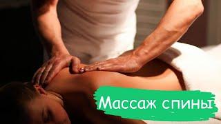 Релакс массаж спины под мягкую музыку