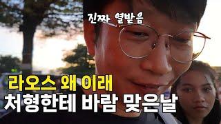 라오스 처형 때문에 열 받아 미쳐 버릴 거 같은 하루 저도 막 나가기로 했습니다 ft.처남 대학교 기숙사 가던날