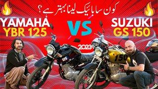 YBR 125G 2023 VS SUZUKI GS 150  خوبیاں اور خامیاں دیکھ کر فیصلہ کرنا