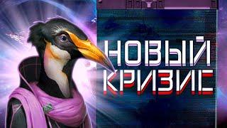 ПРОХОЖДЕНИЕ ЗА НОВЫЙ КРИЗИС КОСМОГЕНЕЗ Stellaris