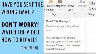 how to recall  or replace email that you sent in outlook UrduHindi