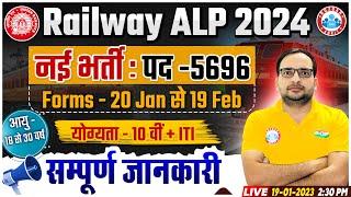 Railway ALP 2024  ALP 5696 Post Online Forms Ability Syllabus Info By Ankit Bhati Sir